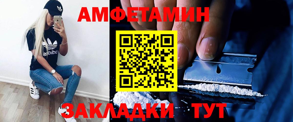 Amphetamine 98% Приморско-Ахтарск