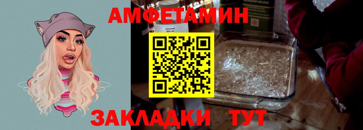 Приморско-Ахтарск  АМФ  АМФЕТАМИН  Амфетамин 97%  Вход с VPN 