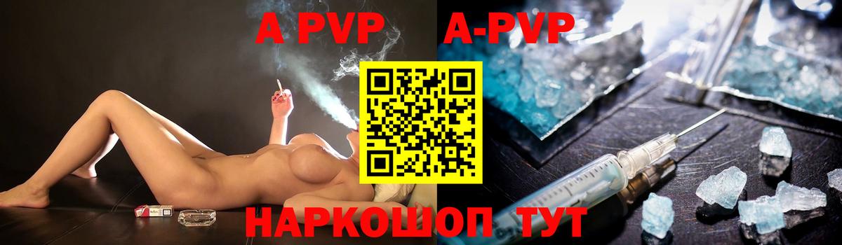 А ПВП СК  А ПВП Crystall  Вход с VPN  А ПВП СК  продажа наркотиков  Приморско-Ахтарск 