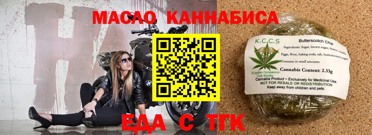 Canna-Cookies конопля  Вход с VPN  Приморско-Ахтарск 