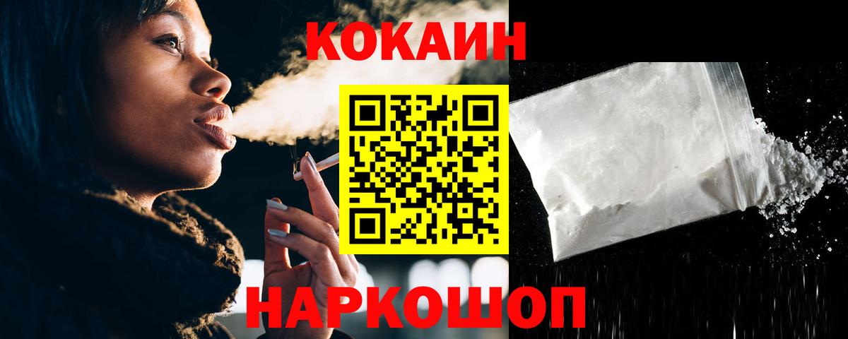 COCAIN 97% Приморско-Ахтарск
