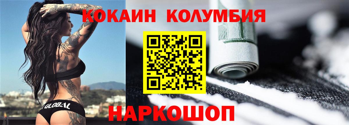 Кокаин  COCAIN Columbia  Вход с VPN  купить  цена  КОКАИН VHQ  Приморско-Ахтарск 