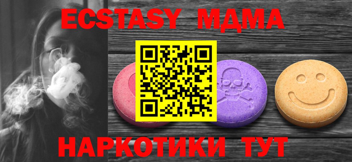 ЭКСТАЗИ диски  Ecstasy ешки  Вход с VPN  Экстази  Приморско-Ахтарск 