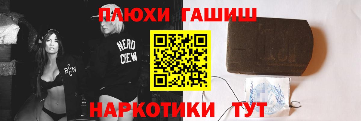 Гашиш Premium  ГАШИШ 40% ТГК  Вход с VPN  ГАШИШ  Приморско-Ахтарск 