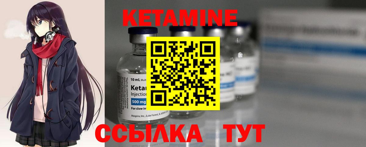 Приморско-Ахтарск  КЕТАМИН VHQ  Вход с VPN 