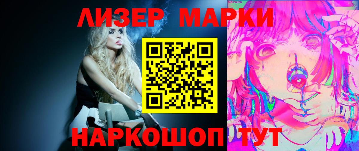 ЛСД экстази ecstasy Приморско-Ахтарск