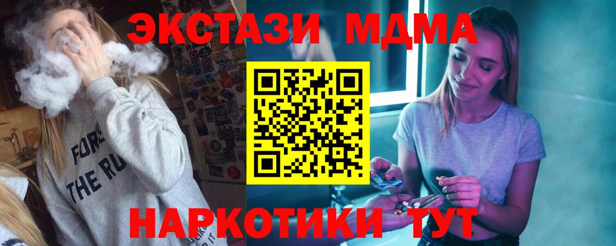 МДМА молли Приморско-Ахтарск