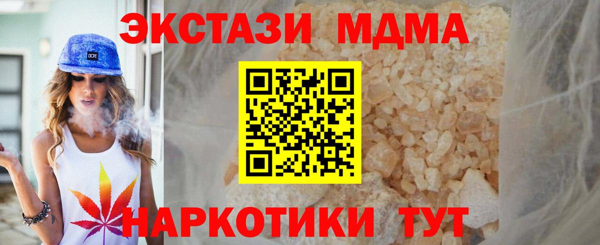 Приморско-Ахтарск  МДМА кристаллы  MDMA  MDMA Molly  Вход с VPN 