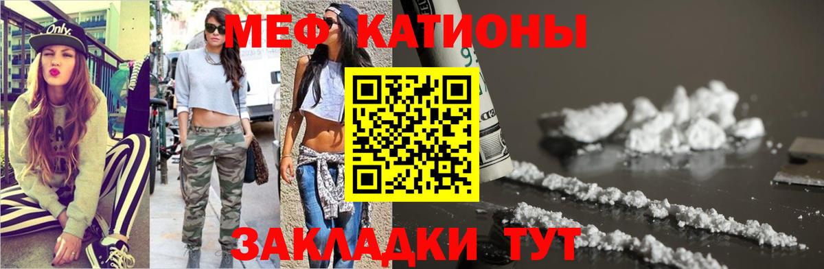 МЕФ мяу мяу  МЯУ-МЯУ VHQ  Приморско-Ахтарск  Вход с VPN 