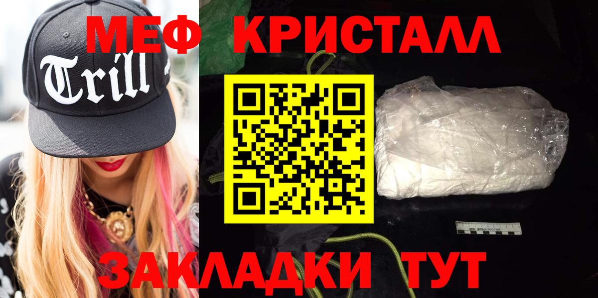 Меф мяу мяу кристаллы Приморско-Ахтарск