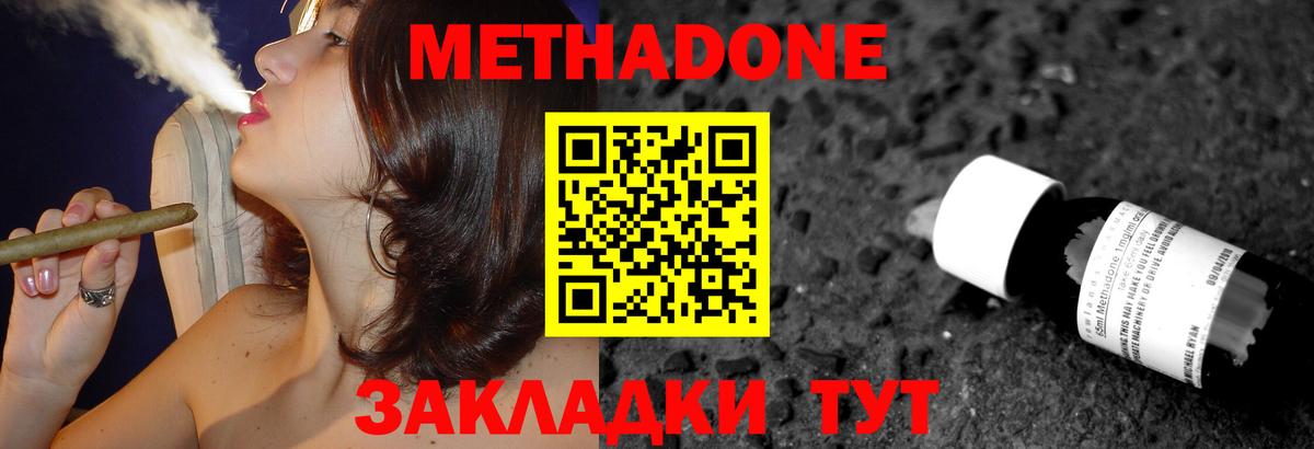 МЕТАДОН VHQ  Вход с VPN  МЕТАДОН VHQ  Приморско-Ахтарск 