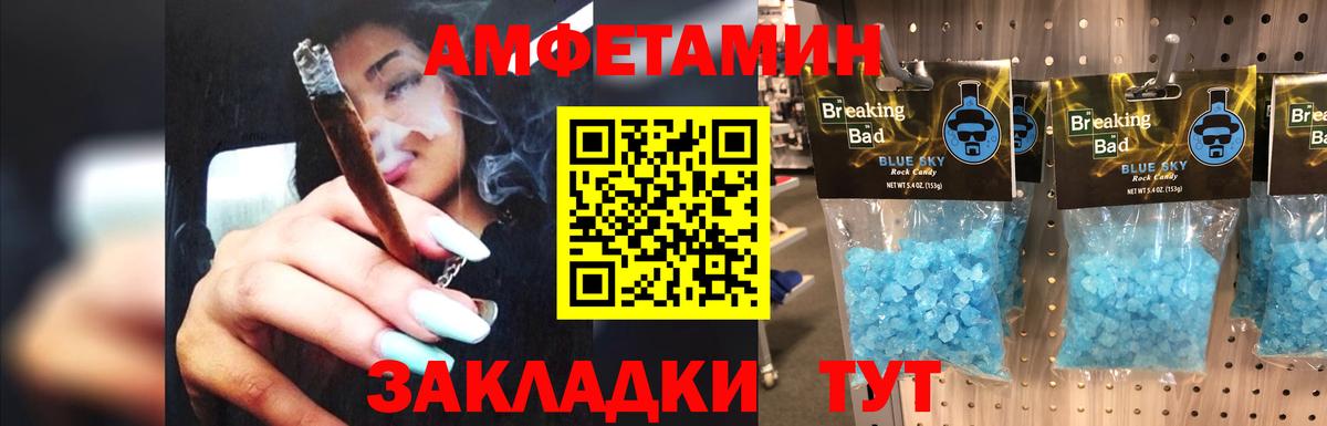 Приморско-Ахтарск  Метамфетамин витя  Вход с VPN 