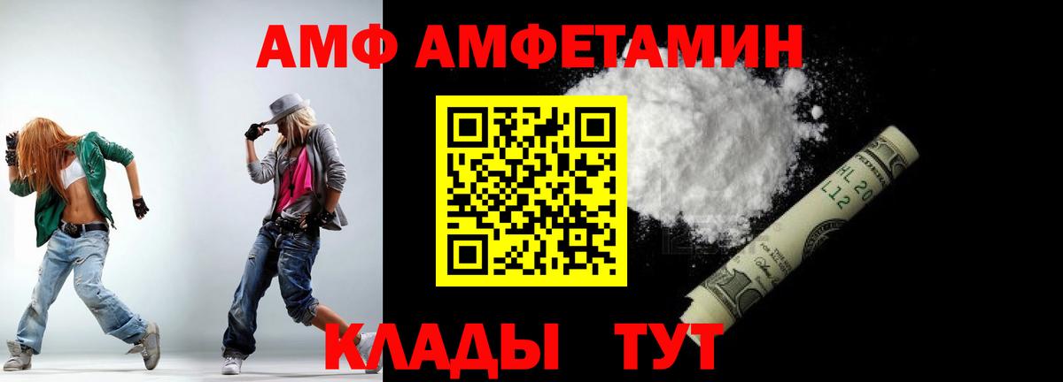 Первитин винт Приморско-Ахтарск
