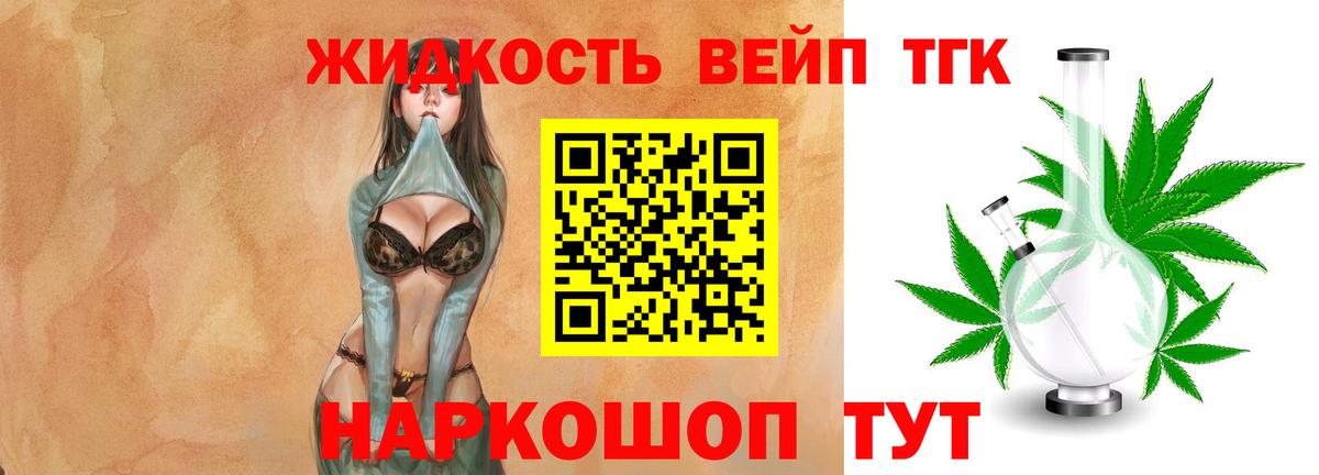 Приморско-Ахтарск  ТГК Wax  ТГК концентрат  наркошоп  blacksprut ТОР  Вход с VPN 