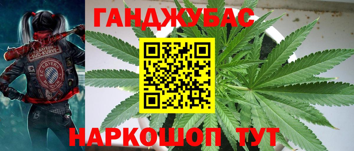 Марихуана конопля Приморско-Ахтарск